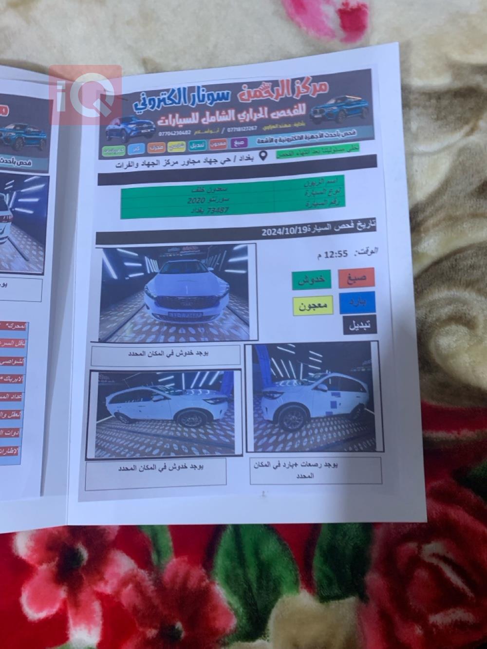 كيا سورينتو